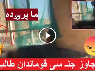 Taliban real face