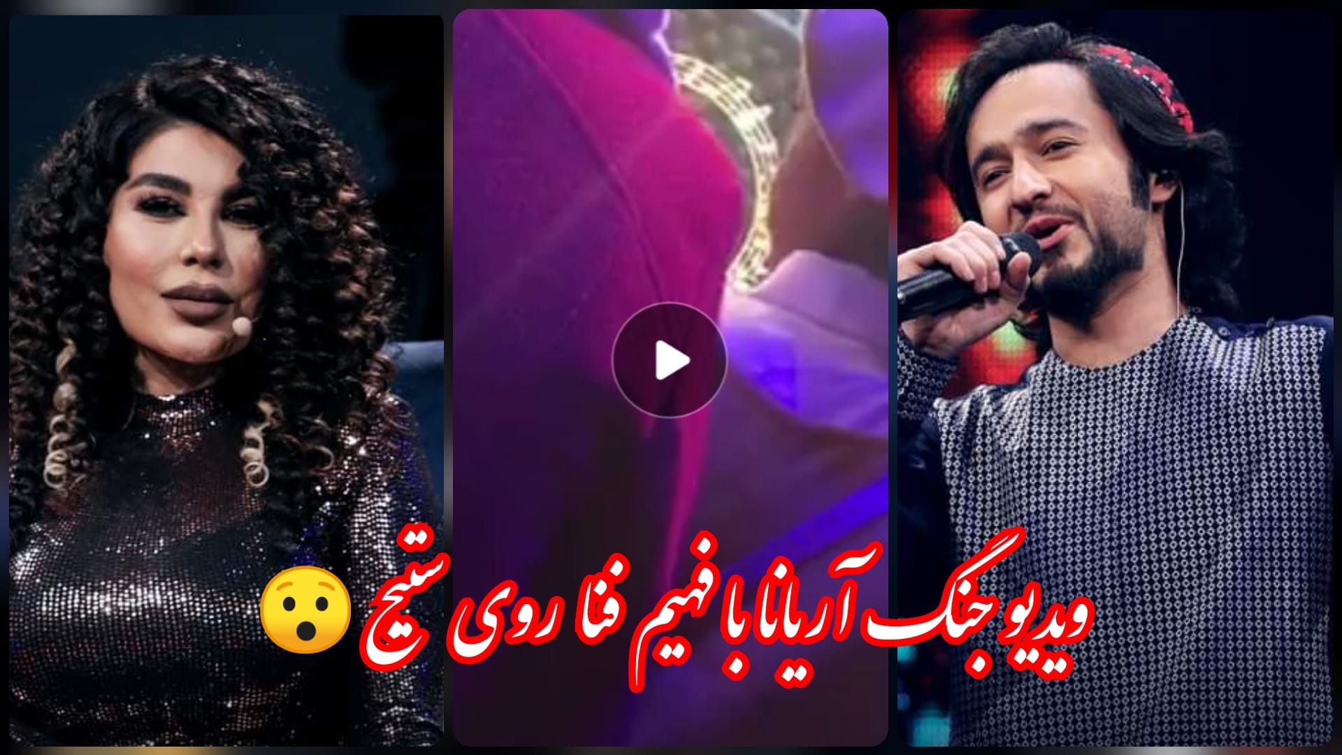 Fahim-Fana-Aryana-Sayeed