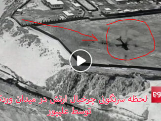 Maidan-wardak